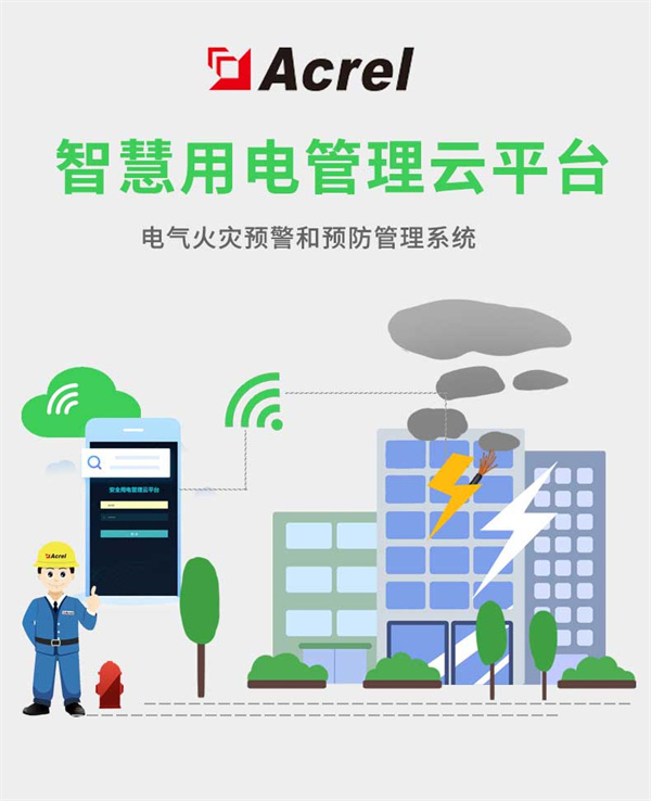 銀行智慧用電監測箱怎么正確理解它