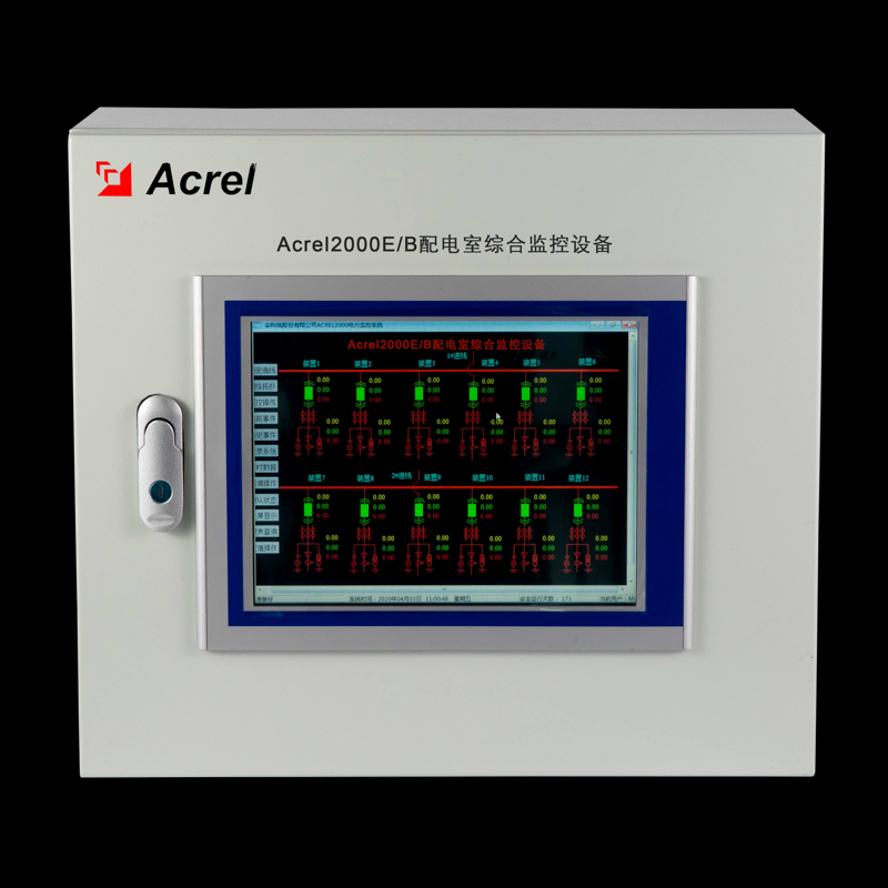 Acrel-2000E配電室綜合監控系統